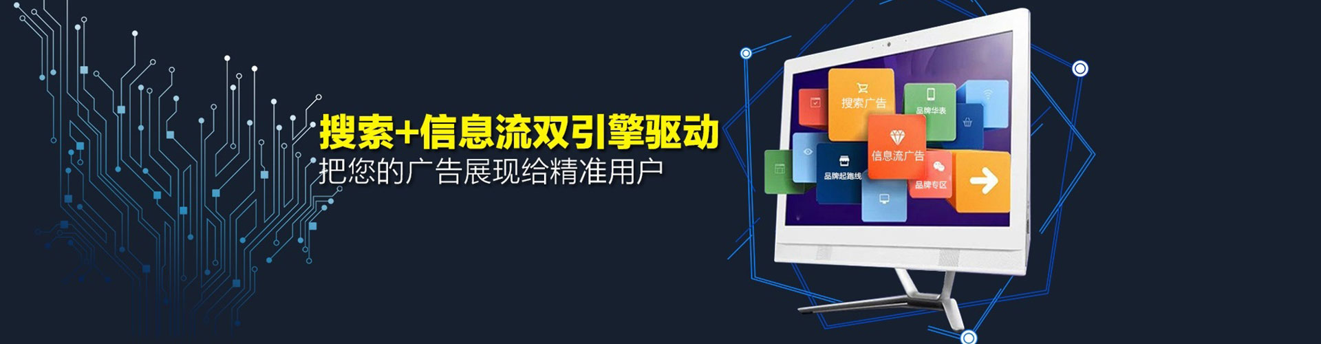 丛台信息流代运营